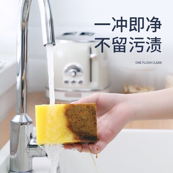 美丽雅 海绵擦百洁布 刷碗锅去油双面金刚砂 抗菌吸水8片入LK