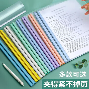 华杰 莫兰迪水滴抽杆夹A4资料夹三角杆 10mm莫兰迪特厚款 30个起售  BM