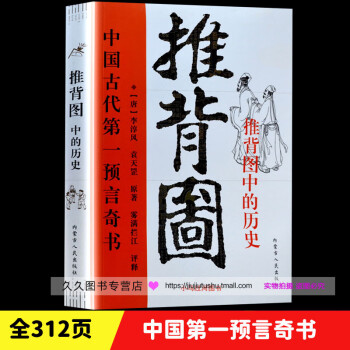 唐物 希少 旧蔵 中国の占術 清代 中國古代占い風水 線裝 『