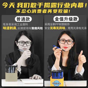 金值 60支/桶装圆珠笔中油笔-蓝色 0.7mm子弹头按动圆珠笔软胶握手原子笔按动笔 办公用品
