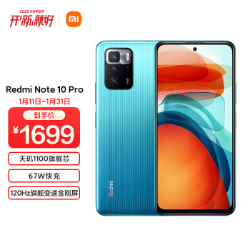 小米Redmi|参考剖析小米Redmi Note10 Pro手机怎么样?深度测评剖析