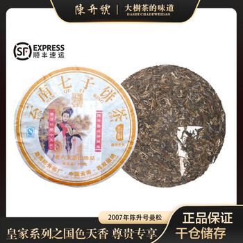 曼松古树茶价格报价行情- 京东