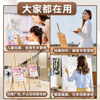 舒星4K画板美术生专用木质儿童实心素描板加厚四开半开素描工具套装空心美术绘画写生画架对开a2水粉彩