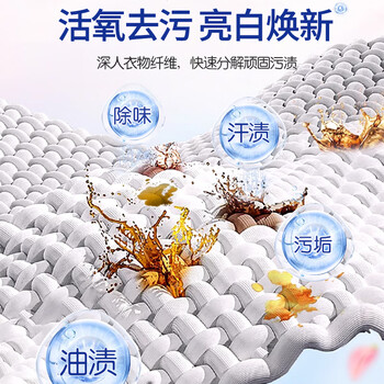KIEWAS小林康夫花香爆炸盐1200g 强力去渍去黄增白去污神器专用彩漂粉