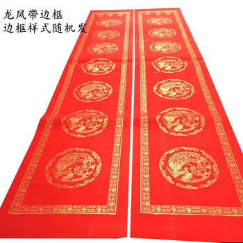 引红对联专用纸 加厚万年红对联纸 空白手写对联纸春联七言洒金瓦当对联书法红纸