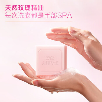 立白大师香氛女士专护内衣洗衣皂102g*2块  高效去血渍 肥皂