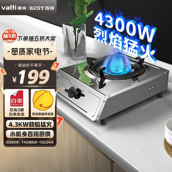 百得TE02燃气灶真实使用感受,真相揭秘入手感受