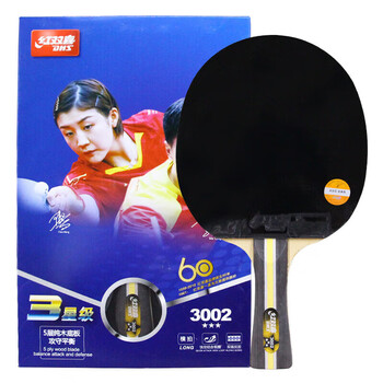 红双喜DHS 三星级乒乓球拍成品拍 升级版横拍H3002双面反胶附乒乓球