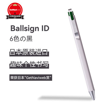 日本樱花 六色の黑按动中性笔 0.4mm 森林黑 10支整盒 Ballsign iD 商务办公会议笔