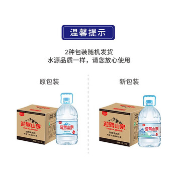 野岭 剐水竹根水5.2L*4桶迎驾山泉大桶整箱弱碱性饮用天然矿物山泉水 野岭 剐水竹根水5.2L*4桶迎驾山泉大桶整箱弱碱性饮用天然矿物山泉水