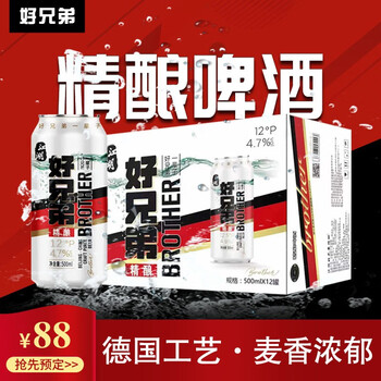 江湖好兄弟小麦啤酒 精酿啤酒 12°p 500ml*12整箱装