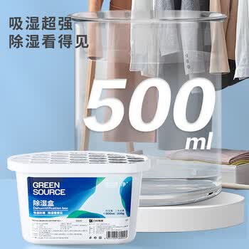 绿之源除湿盒500ml*3盒 干燥剂 除湿剂 防潮剂防霉衣柜房间车内除湿神器