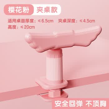 晨光（M&G）坐姿矫正器儿童小学生学习姿势纠正写字写作业防近视防低头书写夹桌款液态硅胶