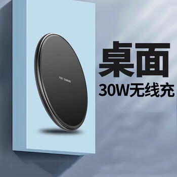 驻季适用华为p70桌面无线充电器超薄30w超级快充mate60/60po手机万能