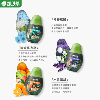 凯肤草小雪梨双色护衣留香珠 翠郁清泉 200g/瓶 除螨抑菌持久留香 凯肤草小雪梨双色护衣留香珠 翠郁清泉 200g/瓶 除螨抑菌持久留香