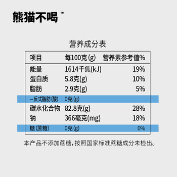 熊猫不喝轻牛乳拿铁咖啡15g*10条生椰拿铁咖啡液无蔗糖速溶冻干咖啡粉 熊猫不喝轻牛乳拿铁咖啡15g*10条生椰拿铁咖啡液无蔗糖速溶冻干咖啡粉