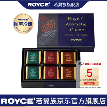 ROYCE若翼族 日本进口巧克力礼盒装芳香可可系列高端零食婚庆喜糖甜品 多种口味巧克力 120g