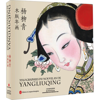 杨柳青木版年画价格报价行情- 京东