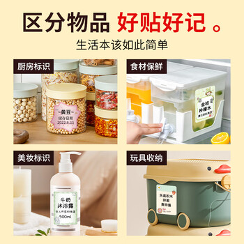精臣B1 B21 B203 B3S B31标签打印纸 通讯机房设备空开不干胶贴纸彩色价格标签纸(57)40*20-320张 黄色