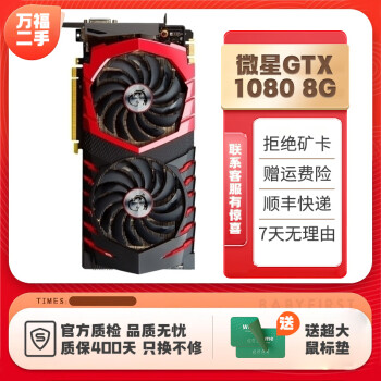 GTX1080显卡价格报价行情- 京东