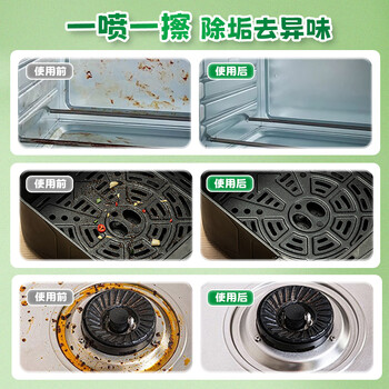 兔力冰箱清洁剂500ml*3微波炉烤箱空气炸锅除味去污多功能家电清洁剂