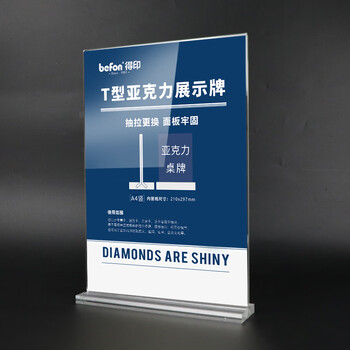 得印亚克力展示牌A6竖款 立牌台签台卡价格牌抽拉式台牌双面透明相框摆台价目表桌面名牌架桌签5566 得印亚克力展示牌A6竖款 立牌台签台卡价格牌抽拉式台牌双面透明相框摆台价目表桌面名牌架桌签5566