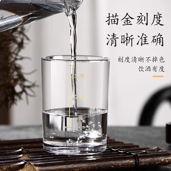 品喻（PINYU）白酒杯二两描金刻度玻璃酒杯高档家用酒店饭店啤酒杯酒具套装6个