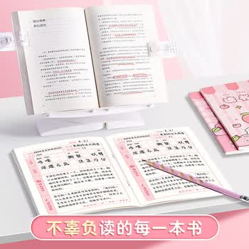 咔巴熊读书笔记本子32k/5本160张 学生好词好句卡通阅读记录本 宇航小王子 160张