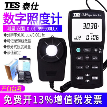 泰仕台湾泰仕TES-1339照度计照度仪高精度亮度计测光表