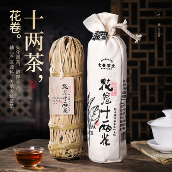 七春安化黑茶 珍藏花卷茶叶 2016年十两千两湖南特产362.5g送长辈礼物