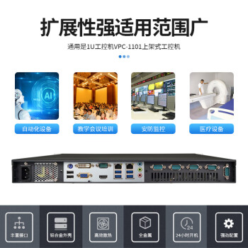 众研 1U原装 国产工控机 兼容研华【酷睿六代】VPC-1101合金超薄机身i5-6500/8G内存/1T机械硬盘