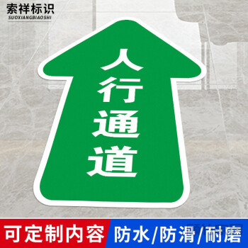 定製適用小心絆倒箭頭地貼pvc貼紙洗手間溫馨提示標示衛生間引導標識