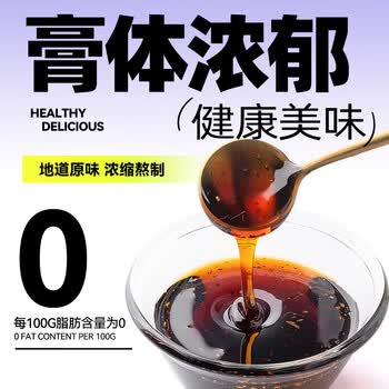 云山半乌梅子酱300g酸梅汤果茶酸梅酱果味冲调饮品乌梅膏桂花山楂抹酱