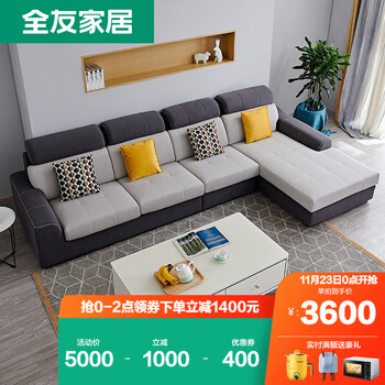 全友家居布艺沙发组合现代简约可拆洗布沙发客厅套装三人位沙发102251 质感灰A反向布艺沙发(1+3+转)