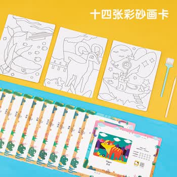 得力（deli）手工绘画DIY沙画礼盒套装18色砂画儿童生日手工玩具(盒)83624_18女孩儿童礼物美育工具毕业礼物