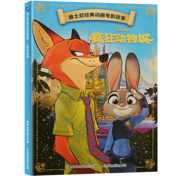 20册迪士尼经典动画英文电影故事书疯狂动物城儿童启蒙英 中文词汇注解 26册迪士尼经典动画英文电影故事书疯狂动物城儿童启蒙英语分级
