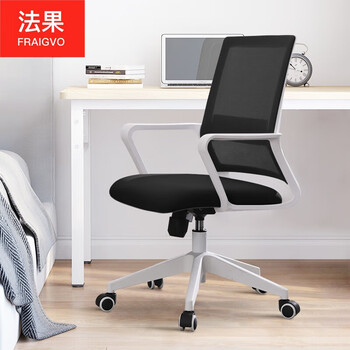 法果办公椅舒适久坐电脑椅家用会议室职员椅旋转椅子 716 白框黑网