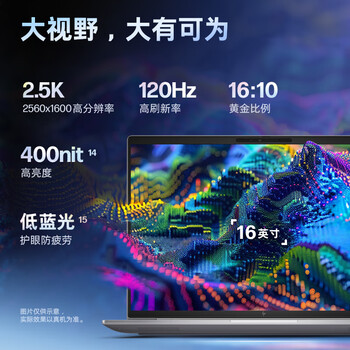 惠普（HP）战99 高性能轻薄游戏本AI酷睿标压 16英寸Ultra7 64G 2T RTX4060 2.5k屏