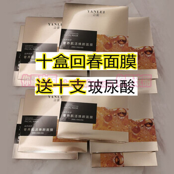 言蕾言蕾回春面具面膜蓝铜肽童颜喷雾女巫魔晶液态线雕提拉紧致同微商