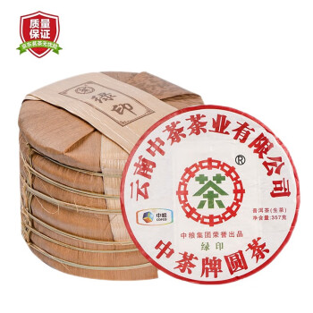 雲南七子餅茶 普茶 プーアル茶 中国土産畜産進出口公司雲南省茶葉分公司 中茶牌緑印 - 飲料