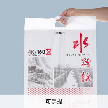 晨光感悟生活水粉纸4K水粉纸专业美术绘画纸素描纸写生纸铅画纸APYMW2681包装