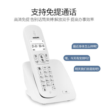 飞利浦（PHILIPS）无绳电话机 无线座机 子母机 办公家用 屏幕白色背光 持久待机 DCTG186（1+2）白色