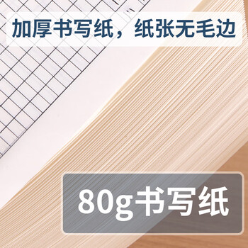 优必利 成文厚联名中华老字号 16K财务用品凭证单据 考勤簿 考勤表考勤本帐页 100张/包