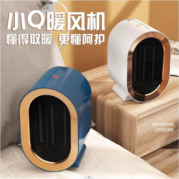 深宝来（shenbaolai）桌用暖风机家用立式小太阳节能PTC速热大功率取暖器 N3白色暖风机