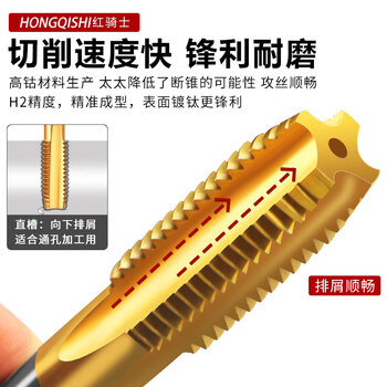 红骑士镀钛机用丝锥丝攻不锈钢专用直槽攻丝M3M4M5M6钻头