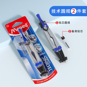 马培德（Maped）【开学必购】全能小金刚技术圆规 初高中考试锁距圆规 工程大直径制图绘图工具 038700CH 铅芯款
