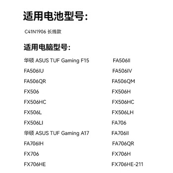 绿巨能（llano）适用华硕笔记本电池FA506Q/FA706 C41N1906长线款 天选2代 TUF Gaming F15/A17 电脑电池