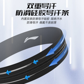 李宁（LI-NING）运动发带吸汗头带男女导汗带篮球跑步止汗带瑜伽防汗头巾束发带