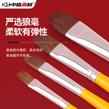 中盛画材 水粉笔狼毫6支排笔画笔套装丙烯水彩油画颜料专用笔平头笔美术绘画用品专用画具画材儿童 速写 马克笔绘画