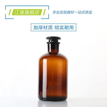 江玻磨口瓶化学试剂瓶玻璃密封磨砂广口瓶细口瓶收集气取样瓶样品瓶实验室 棕色广口60ml【2只装】-次日达